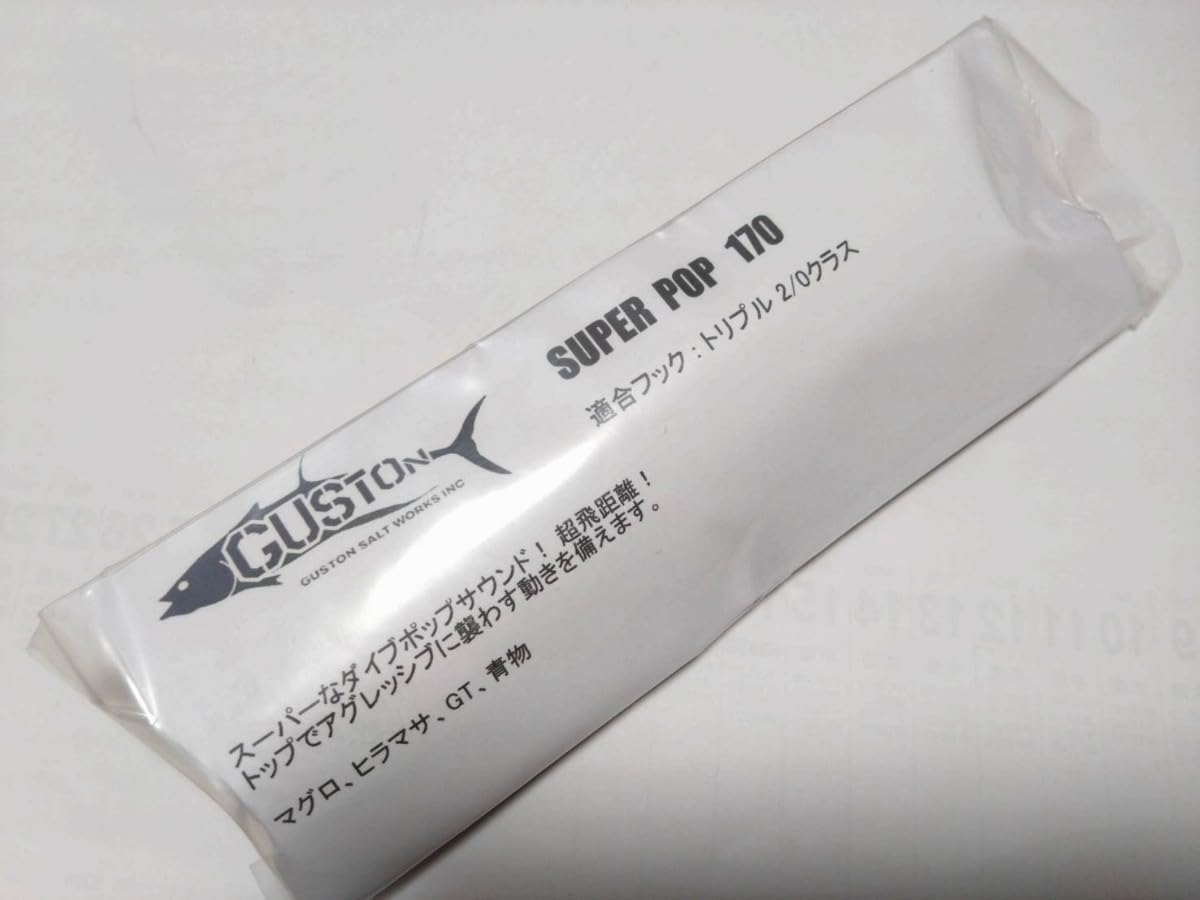 Amazon.co.jp: ガストン GUSTON スーパーポップ 170 Super Pop
